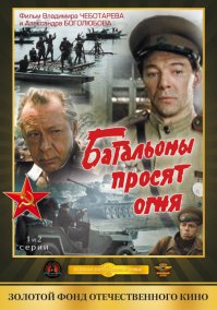 2 фильма не по делу совсем: Сталинград и Небесный Тихоход (второй - стандартная простая комедия, но совсем не шедевр), а первый...
При этом отсутствуют (список не полный):