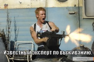 Эффектное появление.