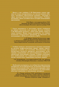 Сначала усомнился не фейк ли это, скачал учебник... (вырезано много разных слов) ... нет, не фейк. Более того, сразу же поразили отзывы некоторых многоуважаемых людей. Стало немножко страшно.