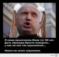 Смотреть истинным патриотам Украины