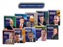 Демотиваторы про Укро-ину 8