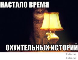 Лихих дел мастер