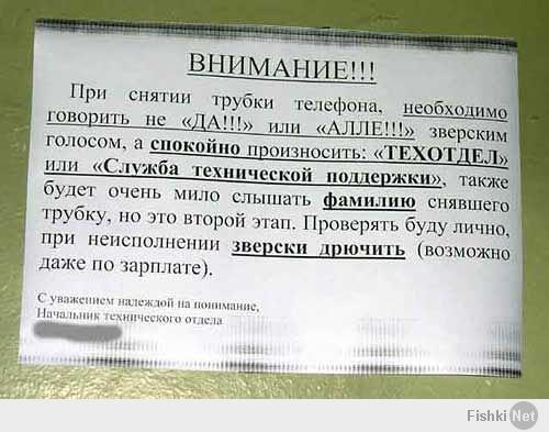 Смешные объявления и надписи