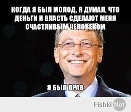 Билл Гейтс назвал 11 правил для подростков