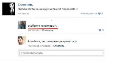 Смешные комментарии из социальных сетей 19.11.14