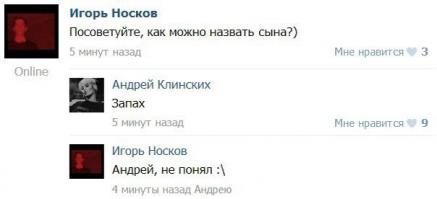 Смешные комментарии из социальных сетей 21.11.14