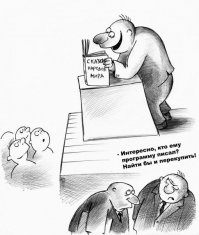 Ох уж эти сказочки...