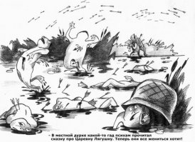 Ох уж эти сказочки