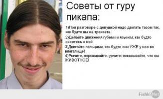 Чоткие пацаны и девчонки