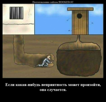 Не учли Закон Мерфи:
Если есть вероятность того, что какая-нибудь неприятность может случиться, то она обязательно произойдёт