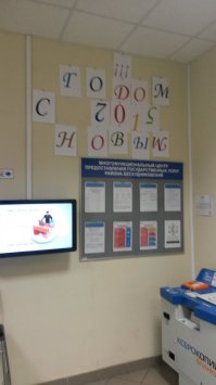 Сняла в МФЦ, а вроде серьезная организация...)