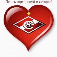 Золотой состав "Спартака"