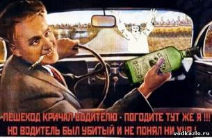 Советские плакаты для водителей