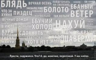 Обычный вечер в Петербуржском метро