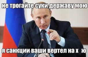 Мы все сейчас - Путин