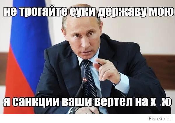 Мы все сейчас - Путин