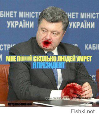вопрос к Порошенко, называющим себя президентом Украины
