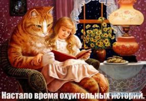 Все по справедливости