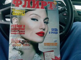 Очень полезный и нужный журнал. Всегда под правой рукой.:)