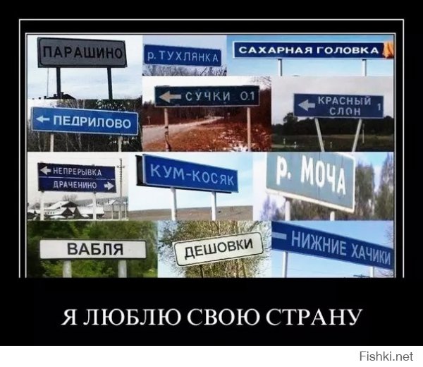  Странные названия российских деревень
