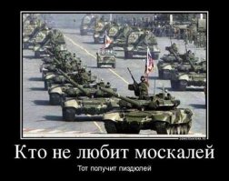 Перемога перемог. (репост)