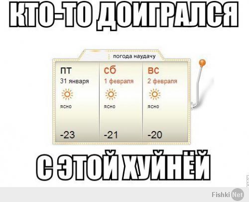  В Норильске холодно: -64°