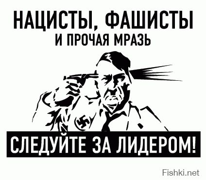 Нацисты устроили свой Schweinfest на фишках. Есть такое труднопереводимое английское выражение - "target - rich environment". Суть его в том, что раз уж они тут все собрались, не сбросить ли на них несколько мегатонн тротила?