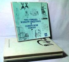 Об СССР есть тоже интересная книжица..