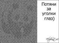 Не верьте своим глазам! 10 картинок, которые обманывают ваш мозг