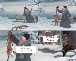 Дело было так...