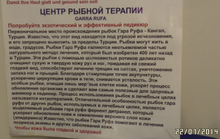 Пробовал рыбок, новые классные ощущения, заряд настроения по любому обеспечен, советую всем попробовать...
