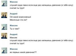 Фишкина солянка за 04.11.2014