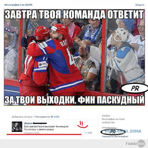 Фишкина солянка за 19.02.2014