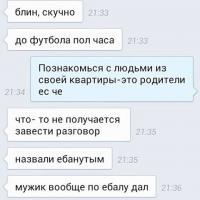 Подборка смешных и не очень СМС переписок