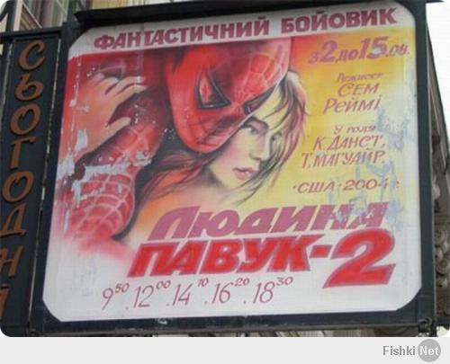 Людина Павук