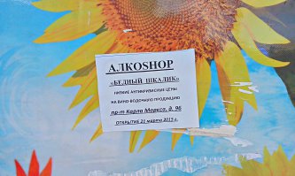 Забавные надписи