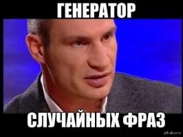 Самые тупые фразы знаменитостей 