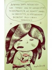 все в точку)) а вот касательно этой картинки у меня недавно так и произошло!!!! я вышла в магазин "за хлебом" быстренько сбегать, без макияжа, в куртке, джинсах и кроссовках....а встретила свою даааавнюю любовь! я конечно выглядела не страшно, но и не так как представляла себе эту встречу)))))