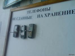 Никогда не оставляйте свою мобилу