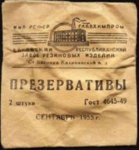Самые странные презервативы, которые только можно себе представить