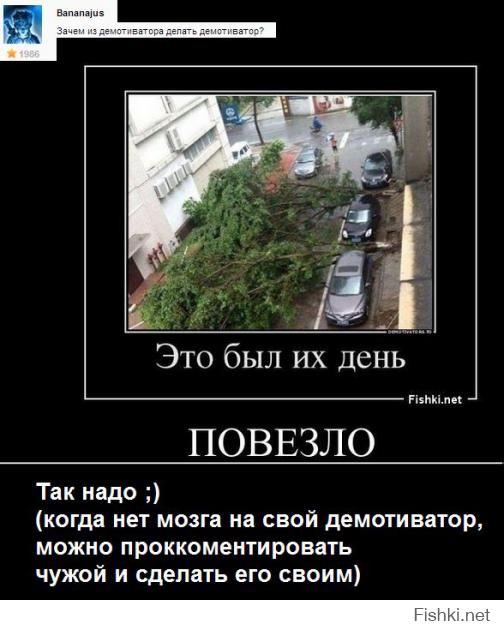 Демотиваторы 