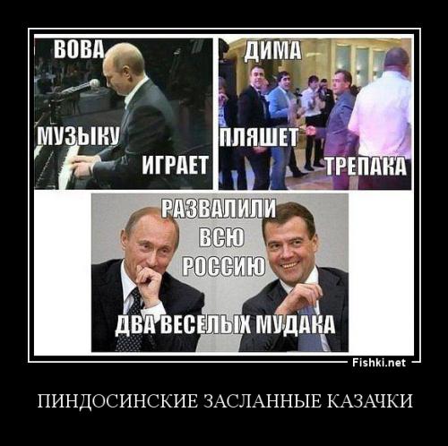 Русские 