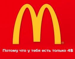 В Беларуси $4 = 43 000 бел. руб. = 4 чебурека с свининой + стакан чая. Я выбирая чебуреки, тем более мне хватает 2-3 штук пообедать. Экономия очевидна.