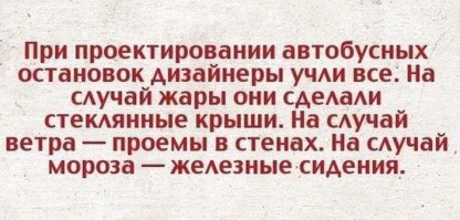Почти что про минские остановки, только у них сиденья из древесины.