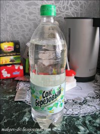 Зачем пить какую-то непонятную жидкость с грушанки, если в Беларуси можно купить нормальный газированный березовый сок.