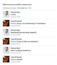 Смешные комментарии из социальных сетей 29.07.14