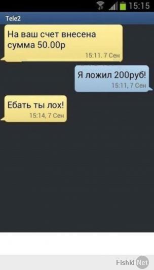 SMS от литературных героев