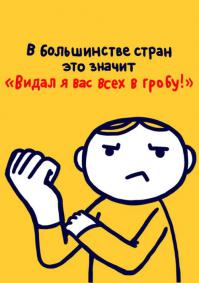 Не знаю как где,  а у нас это означает вот такой тебе прибор а не…