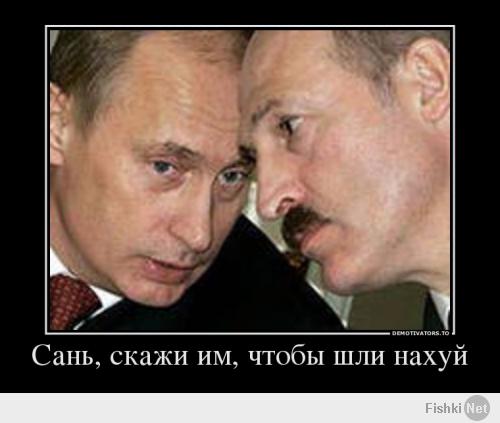 Лукашенко о санкциях))))