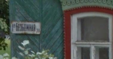 Прикольные названия улиц 
